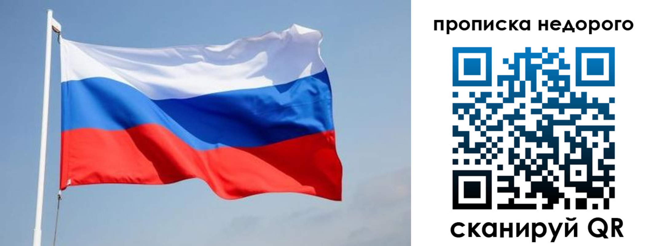 где прописаться в Минусинске