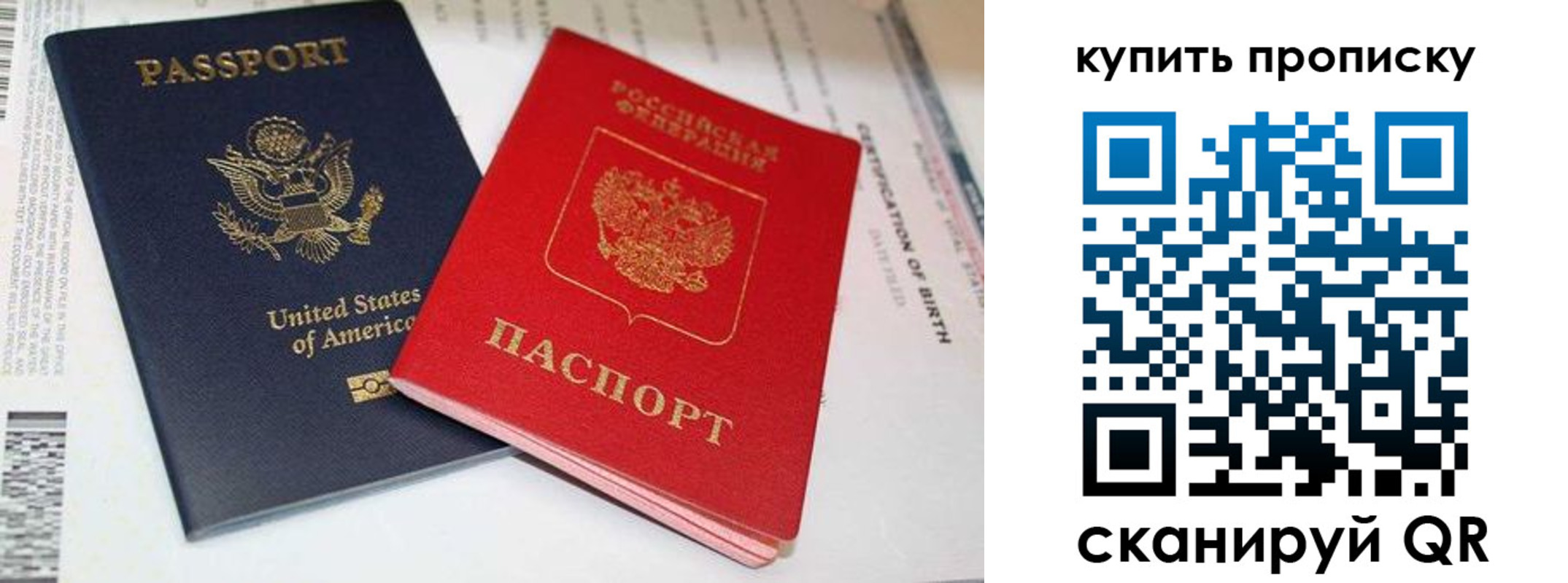 прописка для военкомата в Минусинске