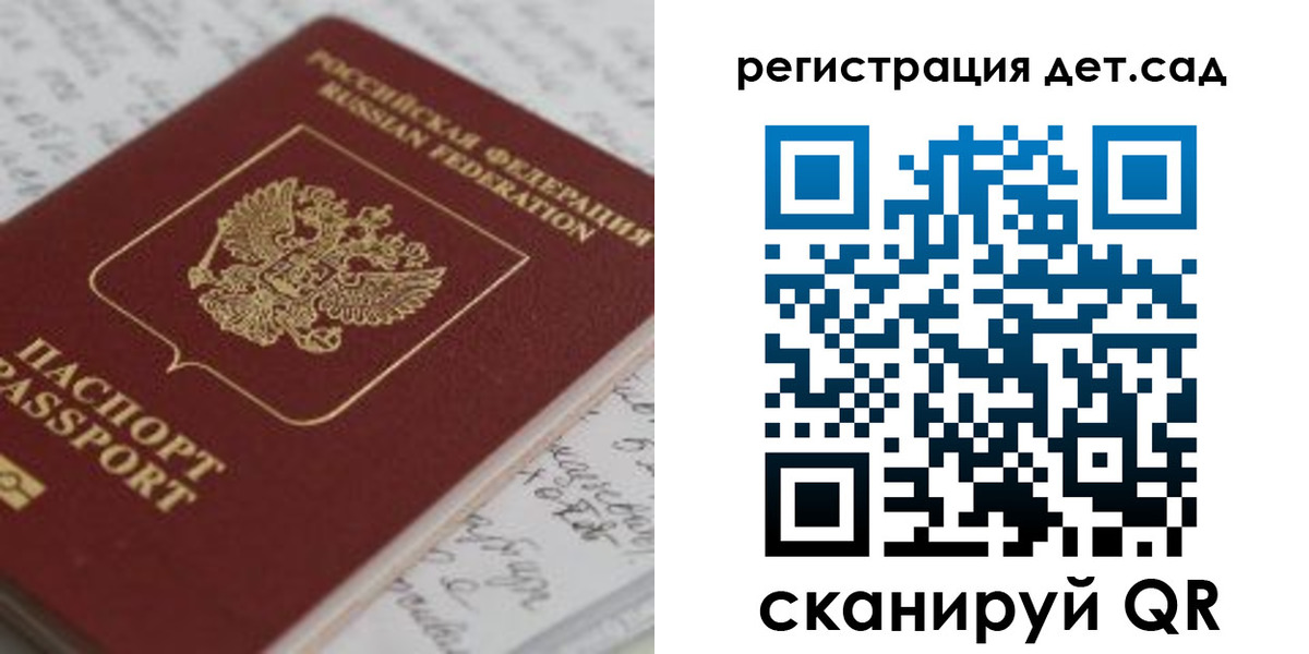 временная регистрация адрес в Минусинске