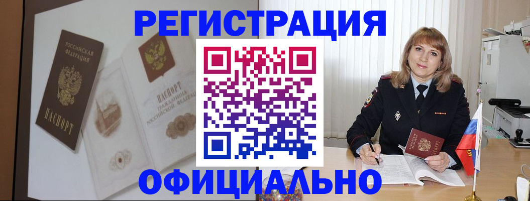 регистрация для дет. сада в Минусинске