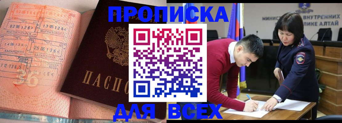 пропишу в квартире в Минусинске