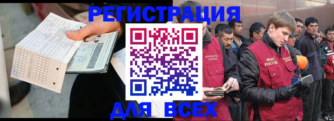 временная регистрация надежно в Минусинске